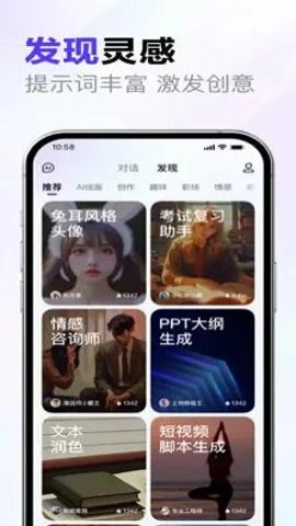 文心一言专业版(3)