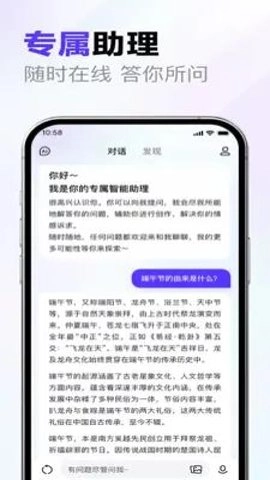 文心一言专业版(4)