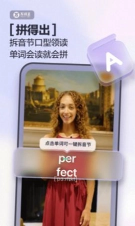 完美万词王2.0最新版(2)