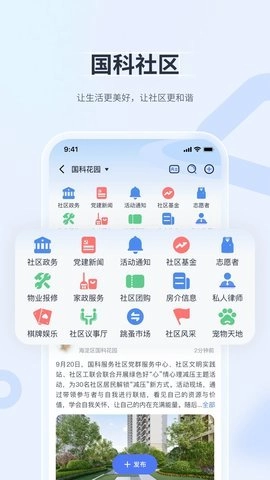 国科服务监狱可视电话3.9.5安卓版(4)