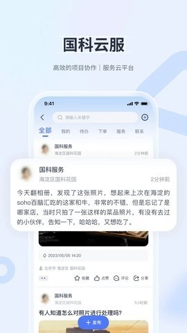 国科服务监狱可视电话3.9.5安卓版(3)