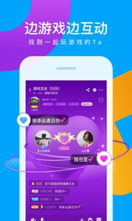 会玩7.71最新版(2)