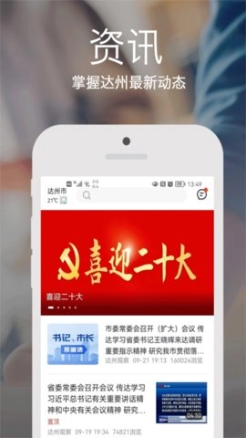 安e达.2安卓版(2)