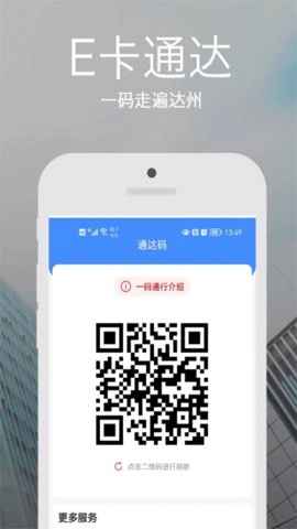 安e达.2安卓版(1)