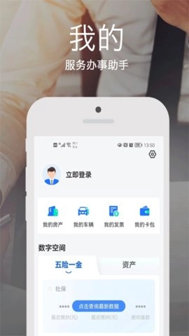 安e达.2安卓版(4)