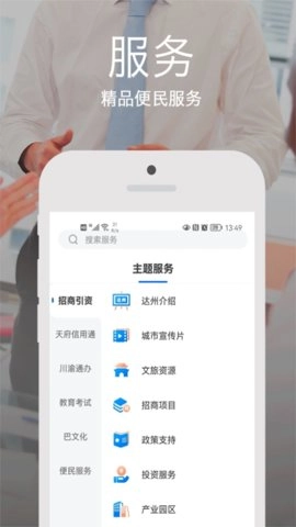 安e达.2安卓版(3)