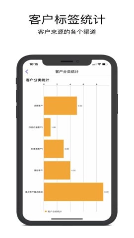 企客宝客户管理系统安卓版app下载