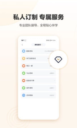 众合在线.0让法律学习更高效截图2