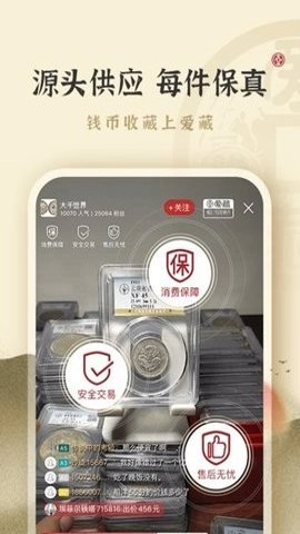 爱藏.9.1最新版(4)