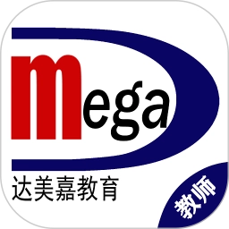 达美嘉教师端安卓版