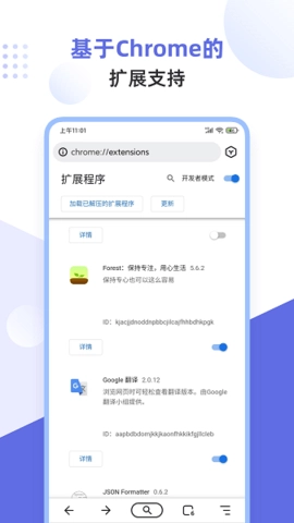 狐猴浏览器.3.010最新版(1)