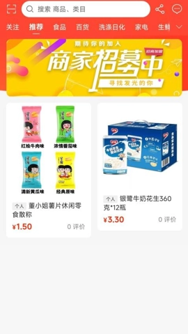 万家广场1安卓版(3)