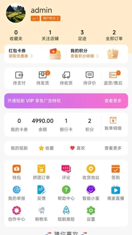 万家广场1安卓版(4)