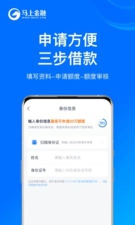 马上金融1.90手机版(2)