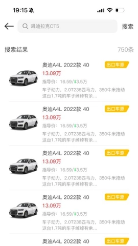车汇通.4安卓版(2)