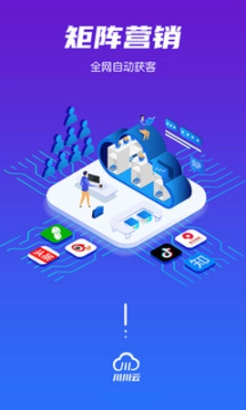 川川云手机5.0最新版(2)