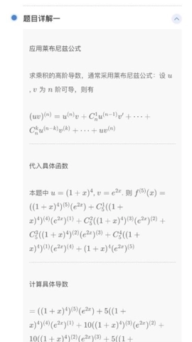 智教练考研数学.6安卓版(1)