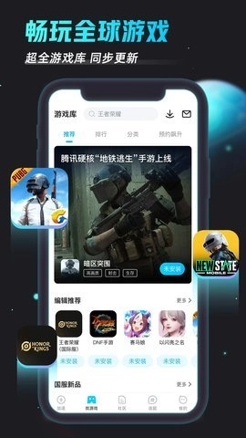 biubiu加速器模拟器版安卓下载