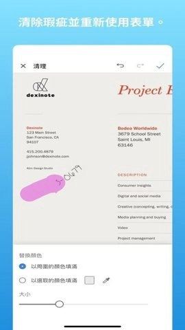 adobescan-google-dynamic最新版1