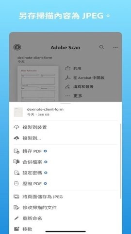 adobescan-google-dynamic最新版5