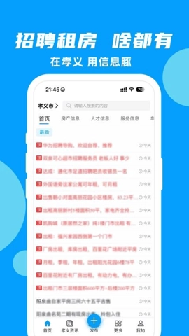 信息豚1.0.1安卓版截图4