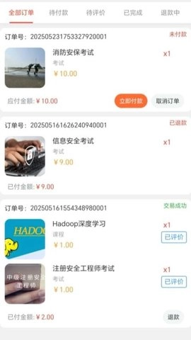 云学考.6安卓版图2