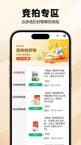 宙农拍卖.44安卓版图3