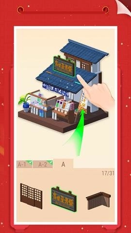 我爱拼模型2.9.3.0最新版图1