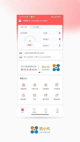 药小代官方正版图4