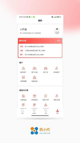 药小代官方正版图3