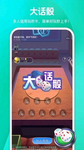 游玩.9.0安卓版(1)