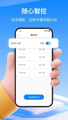 物趣智联.2安卓版图4
