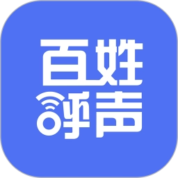 百姓呼聲極速版