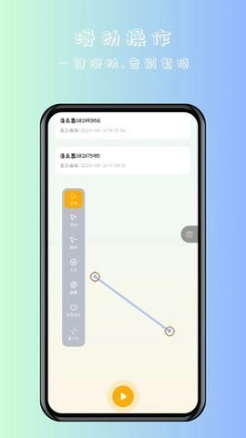 万用自动连点点击器.7安卓版(4)