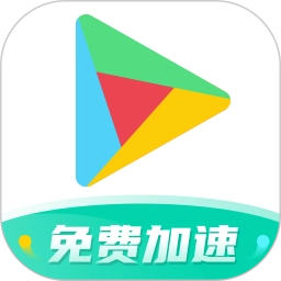 谷歌加速器.8實用的加速器軟件