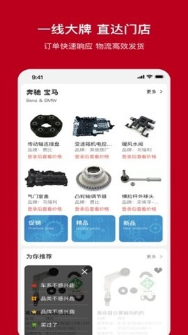 一体系汽配4.0最新版(5)