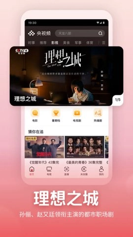 央视频高清版(2)
