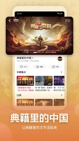 央视频高清版(1)