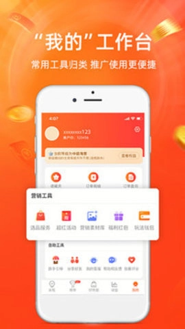 淘宝联盟2.3安卓版(1)