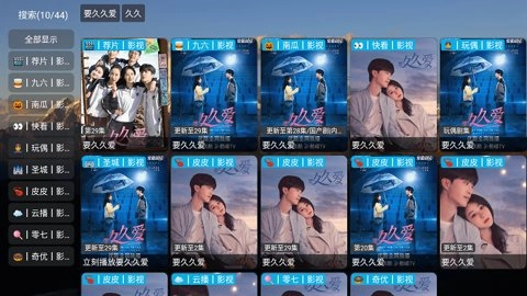 th观影仓配置接口版截图3