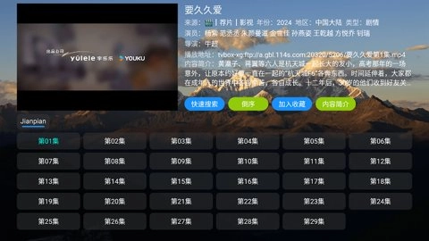 th观影仓配置接口版截图1