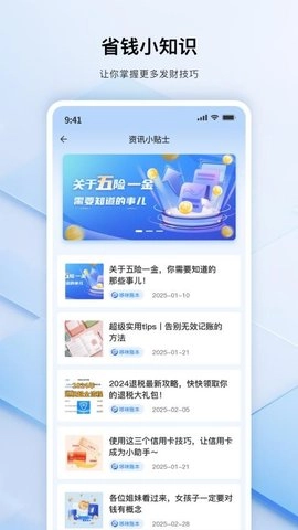 易点点.0安卓版图3