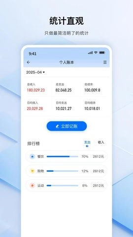 易点点.0安卓版图2