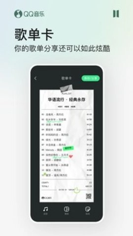 qq音乐手表版(2)