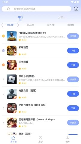 99加速器輕量版