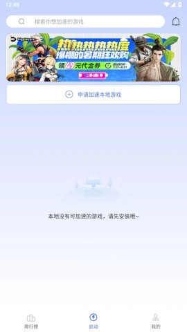 99加速器輕量版