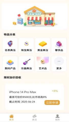 乐享好用0.01安卓版(1)