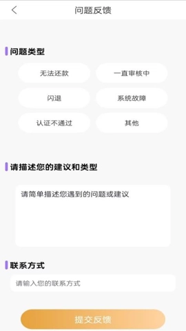 乐享好用0.01安卓版(3)