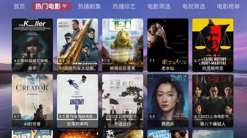 天微影视TV版(3)