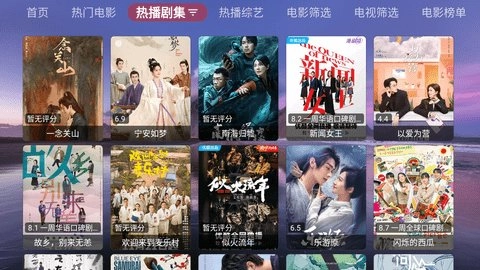 天微影视TV版(5)